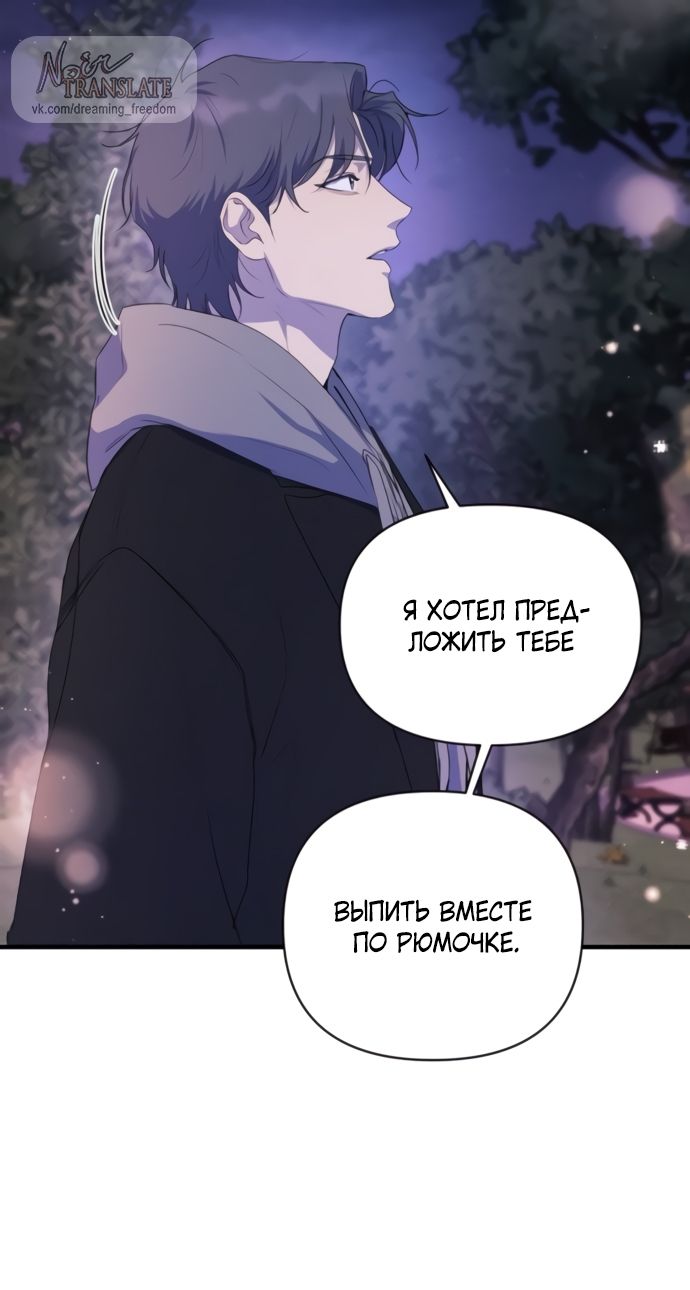 Глава 81 - страница 31