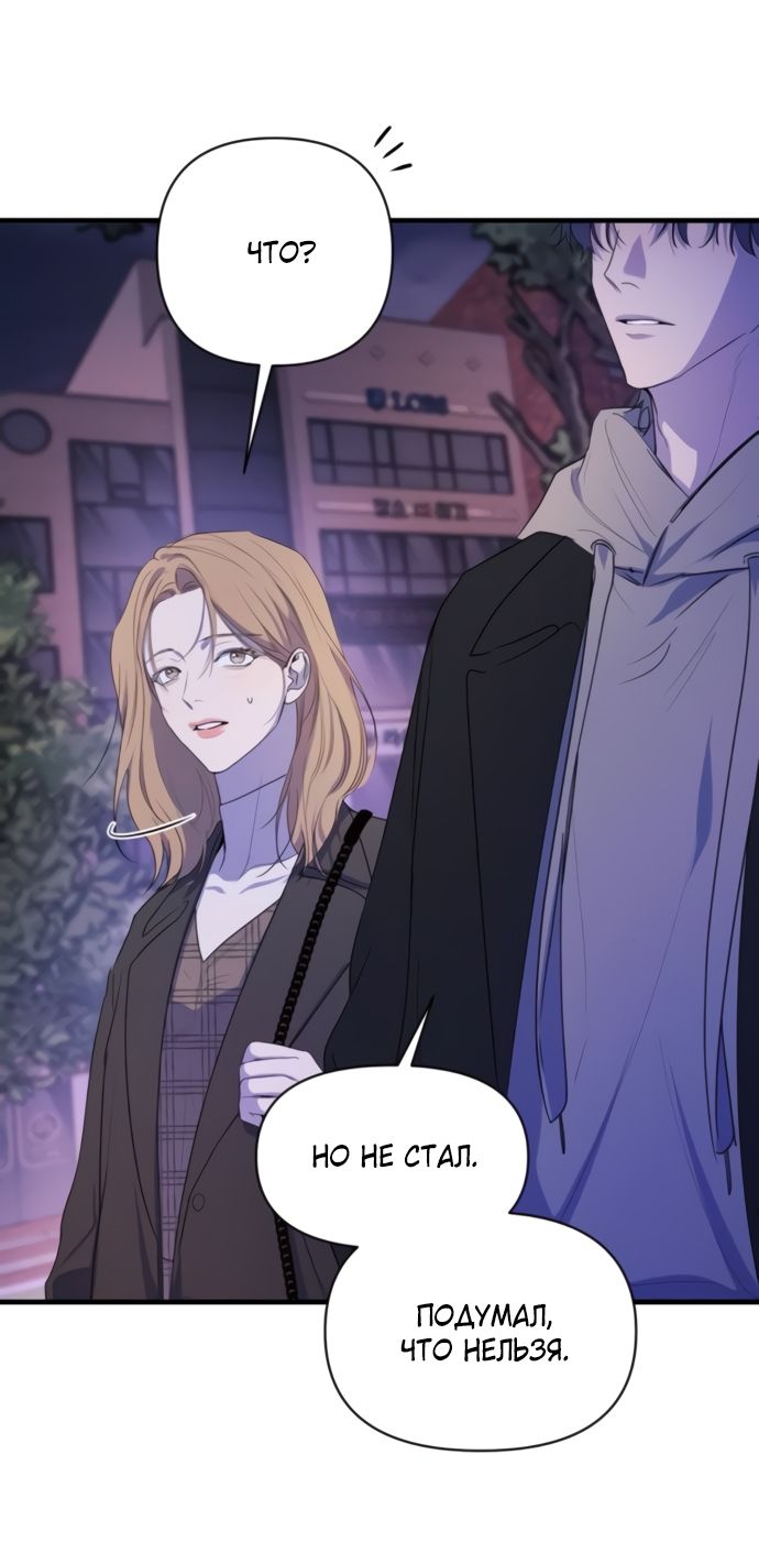 Глава 81 - страница 32