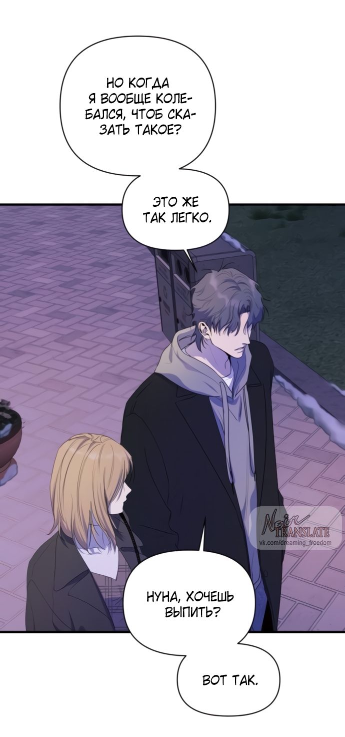 Глава 81 - страница 33