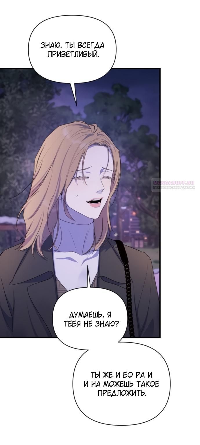 Глава 81 - страница 34