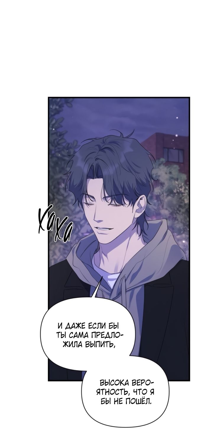 Глава 81 - страница 37