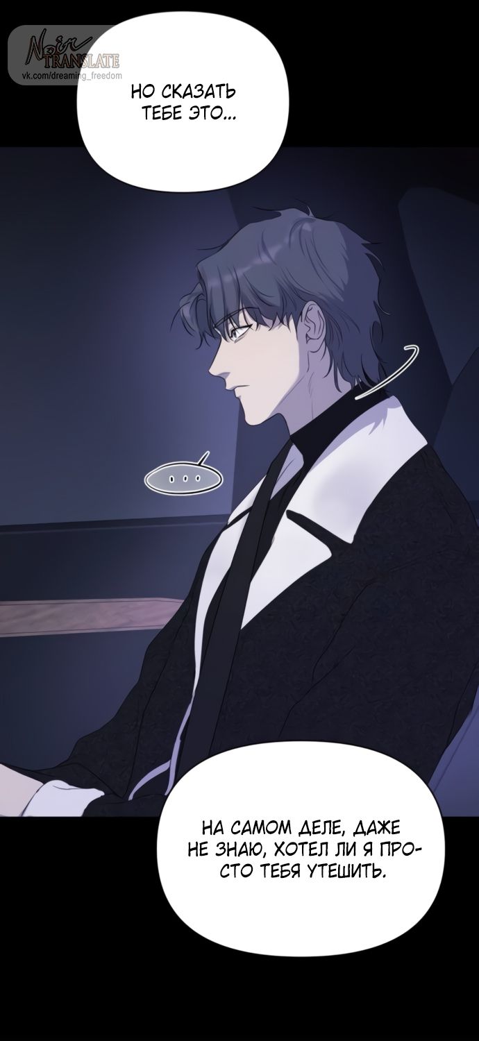 Глава 81 - страница 41