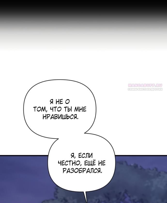 Глава 81 - страница 42