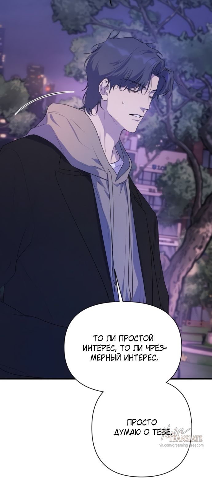 Глава 81 - страница 43