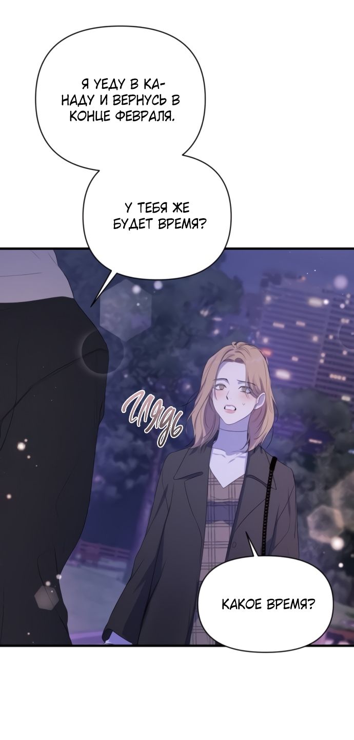 Глава 81 - страница 44