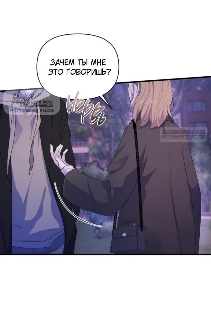 Глава 81 - страница 46