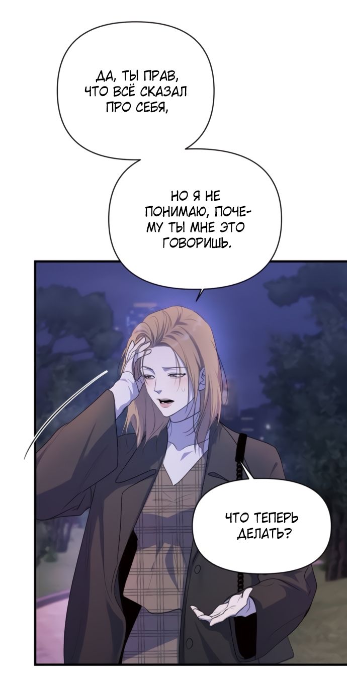 Глава 81 - страница 47