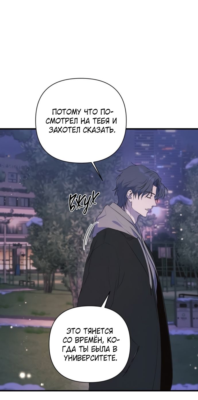 Глава 81 - страница 49