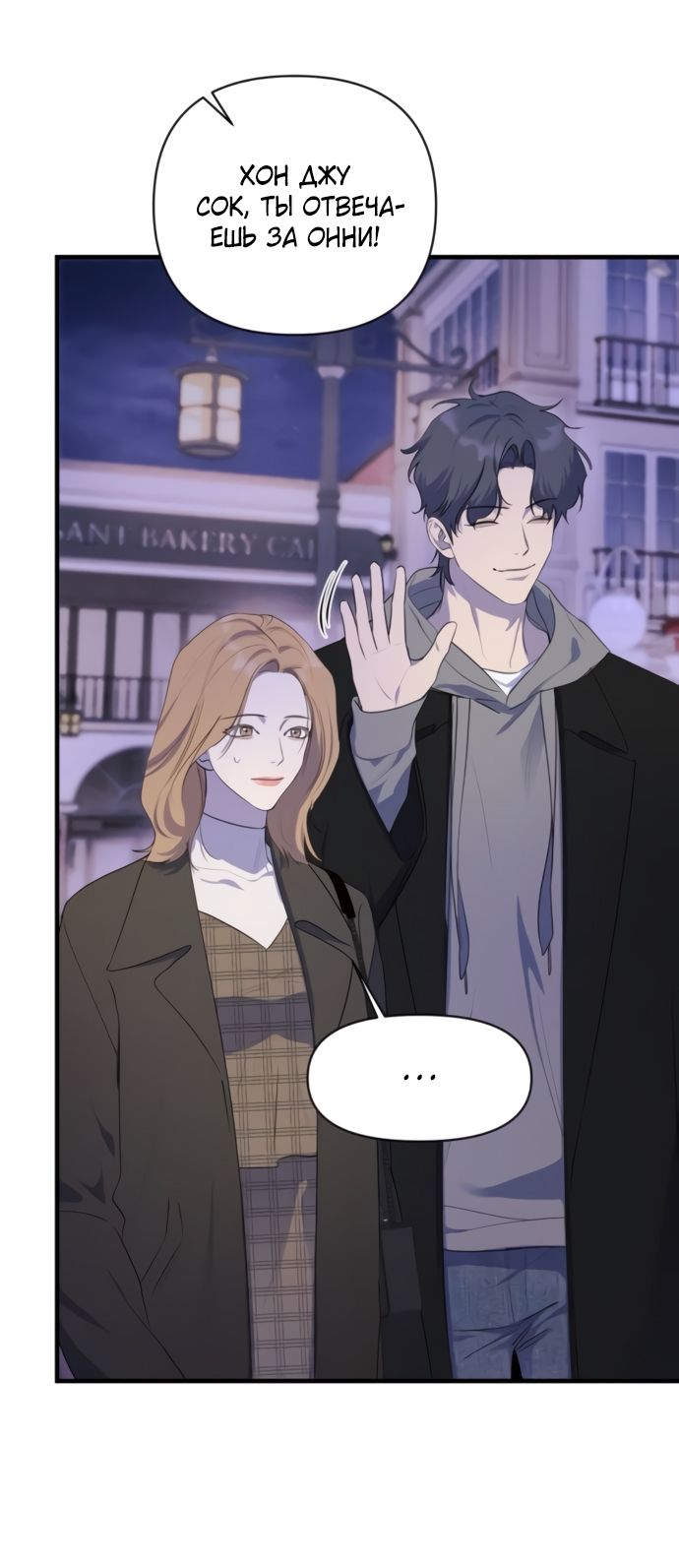 Глава 81 - страница 5