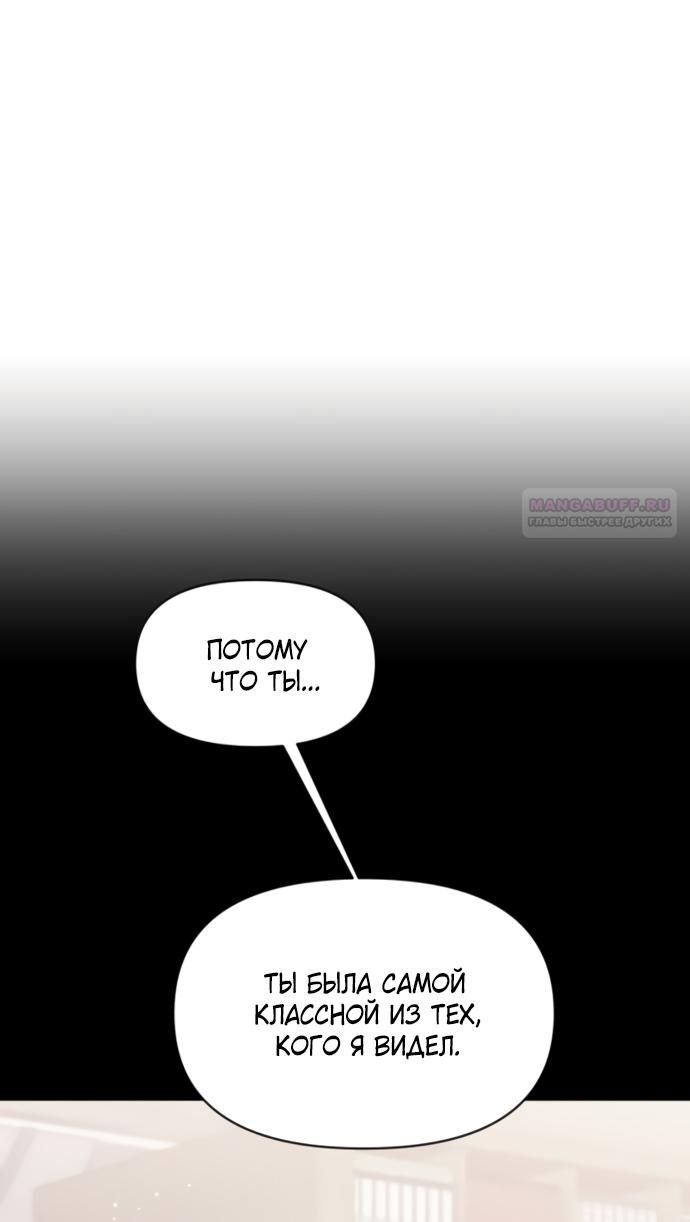 Глава 81 - страница 50