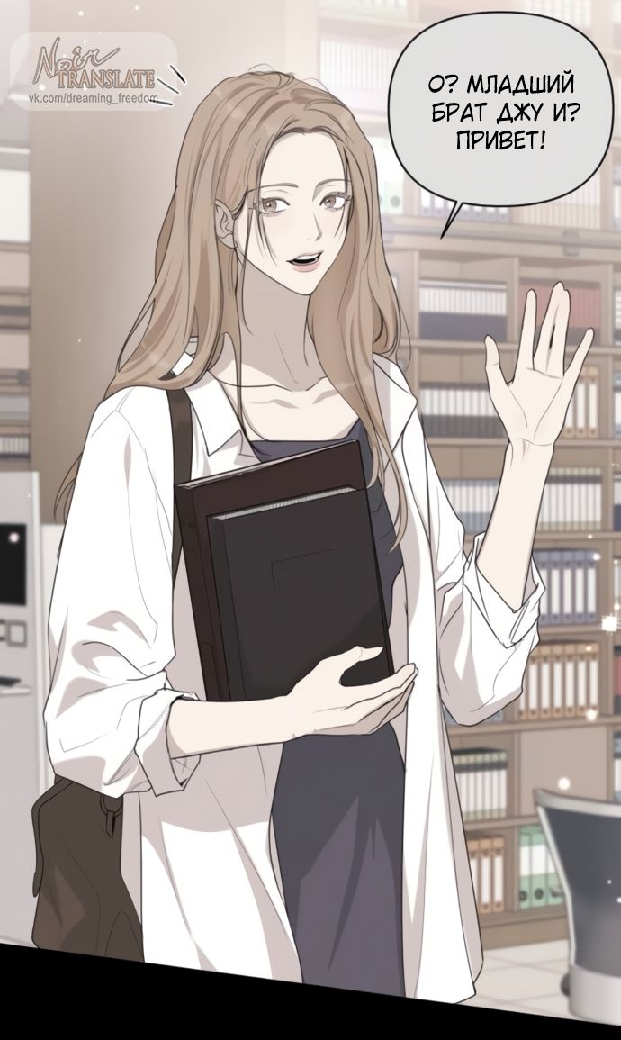 Глава 81 - страница 51