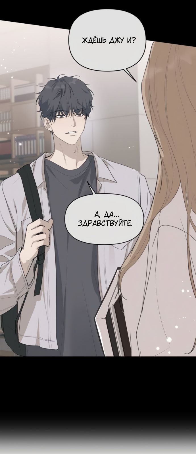 Глава 81 - страница 52