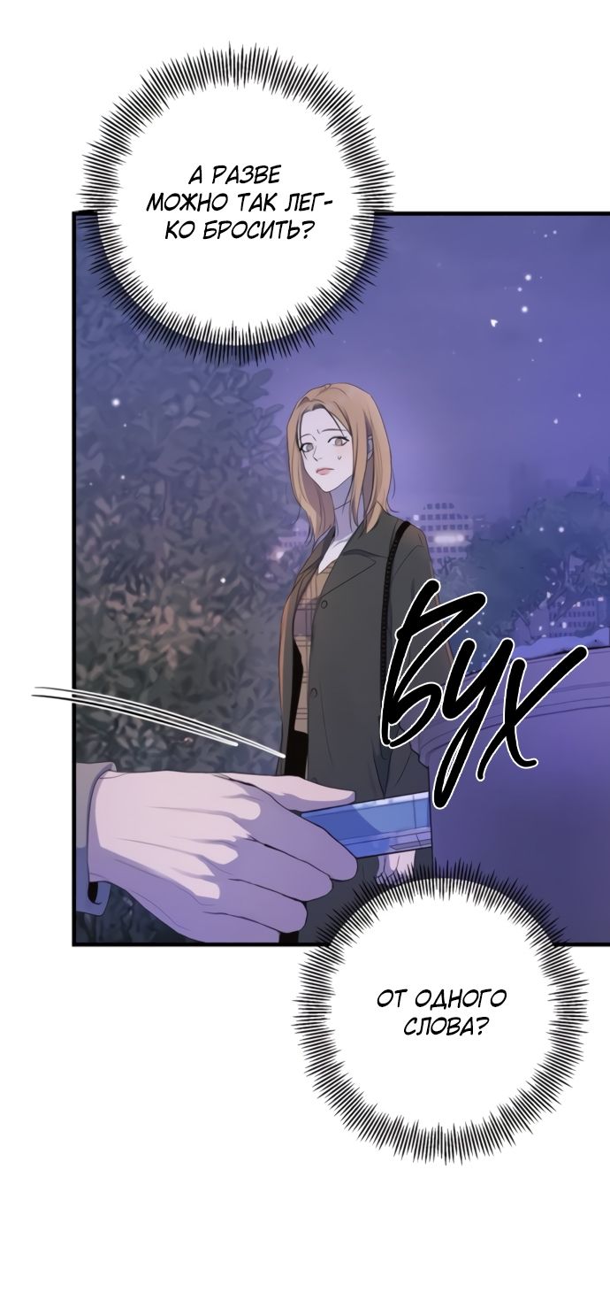 Глава 81 - страница 57