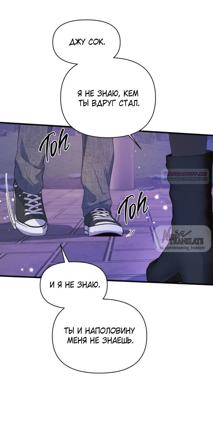 Глава 81 - страница 58