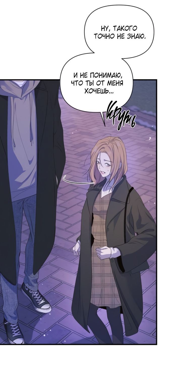 Глава 81 - страница 59