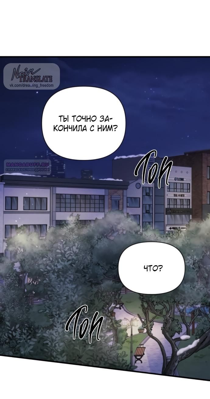 Глава 81 - страница 6