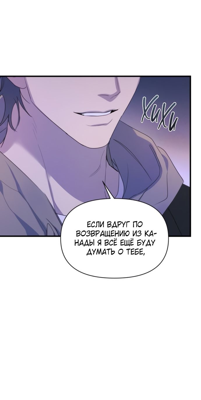 Глава 81 - страница 60