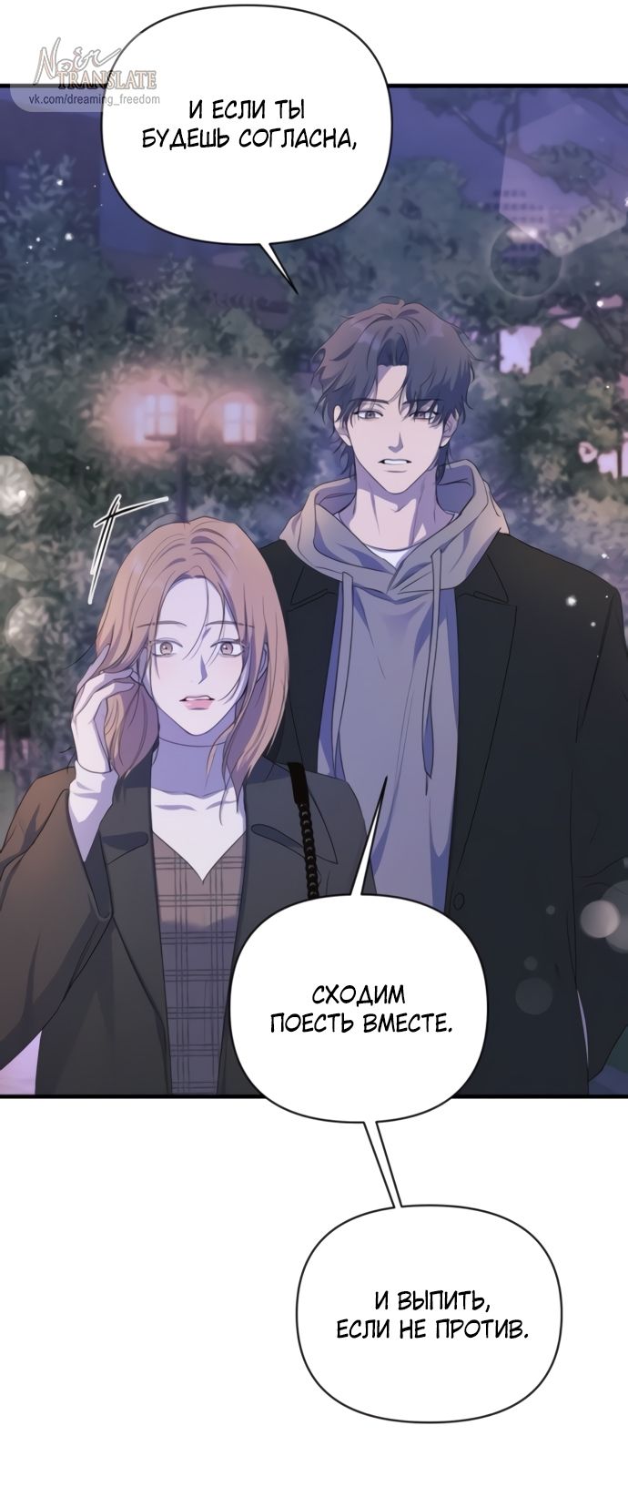 Глава 81 - страница 61