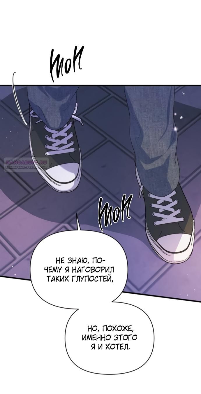 Глава 81 - страница 62