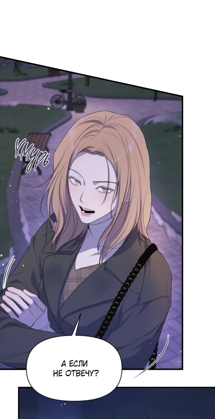 Глава 81 - страница 64