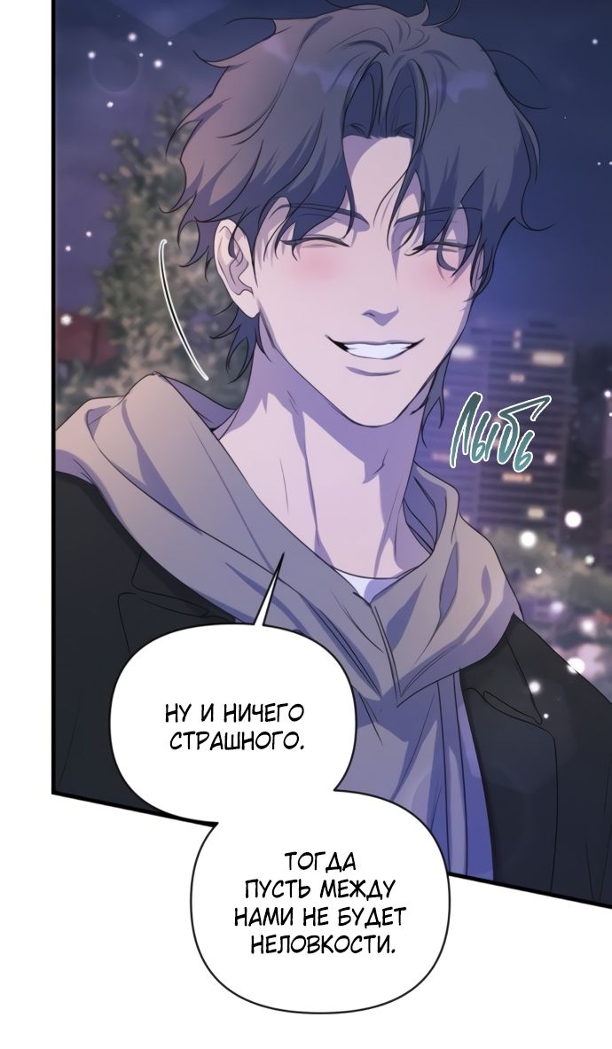 Глава 81 - страница 65