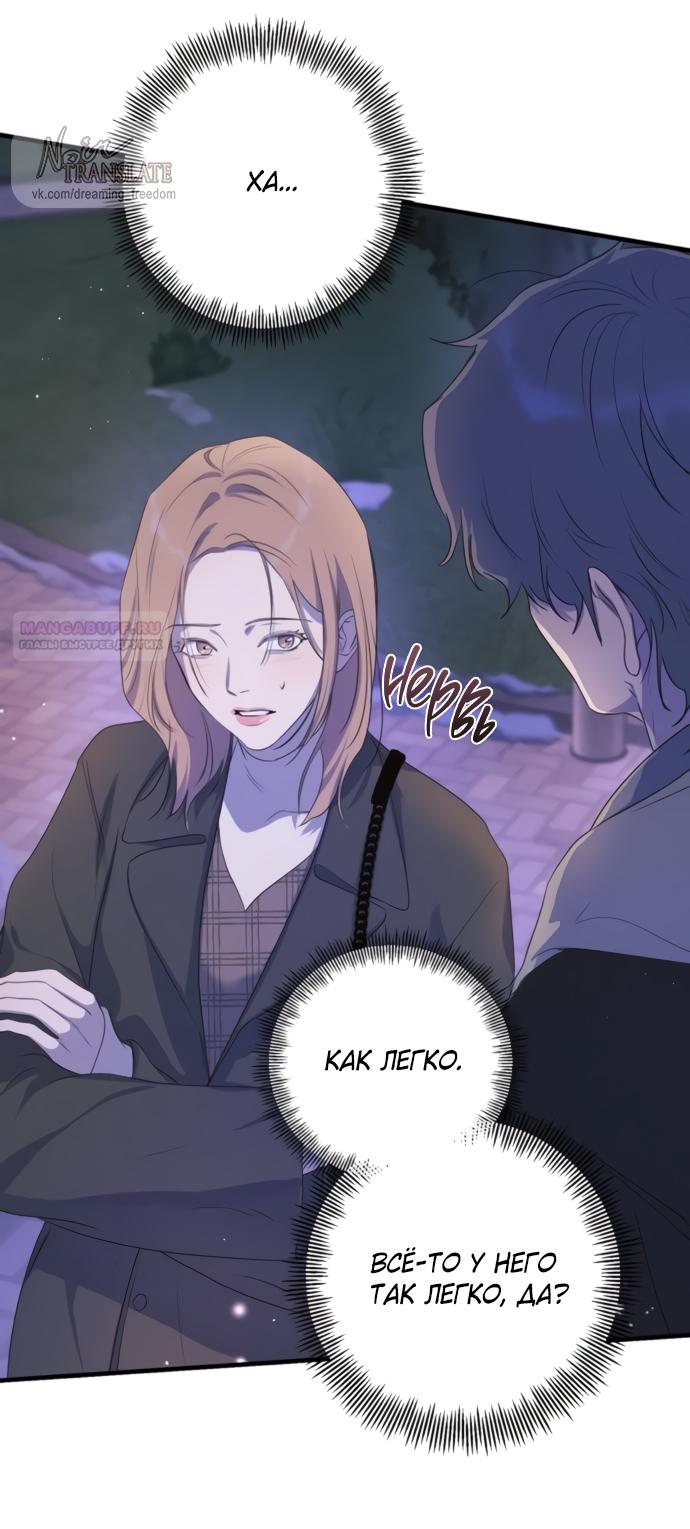 Глава 81 - страница 66