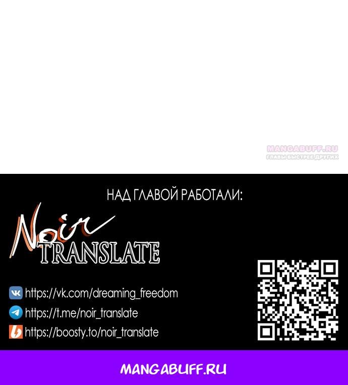 Глава 81 - страница 69