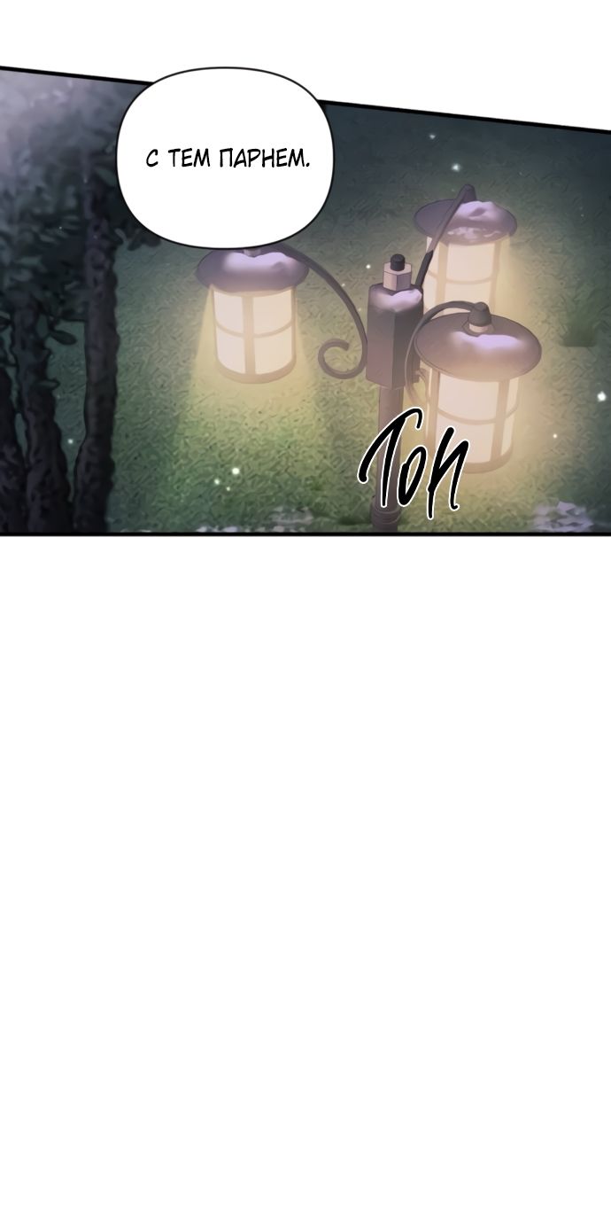 Глава 81 - страница 7