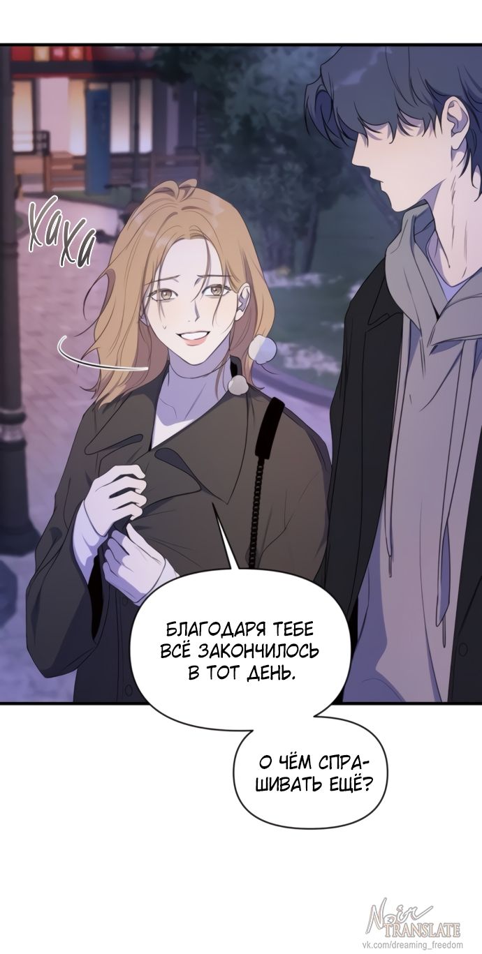 Глава 81 - страница 8