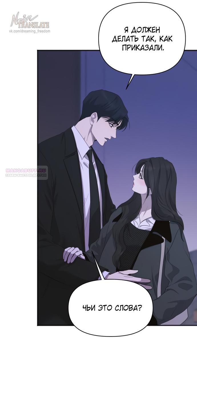 Глава 82 - страница 10