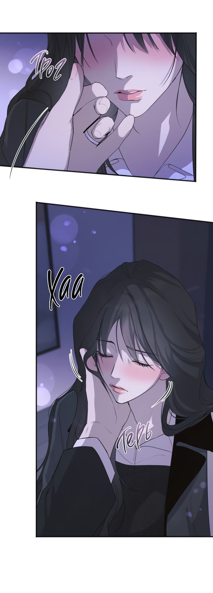 Глава 82 - страница 13