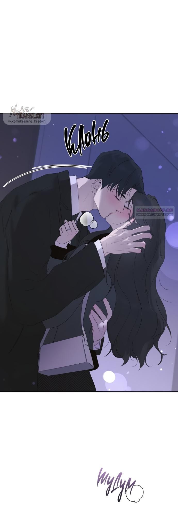 Глава 82 - страница 14