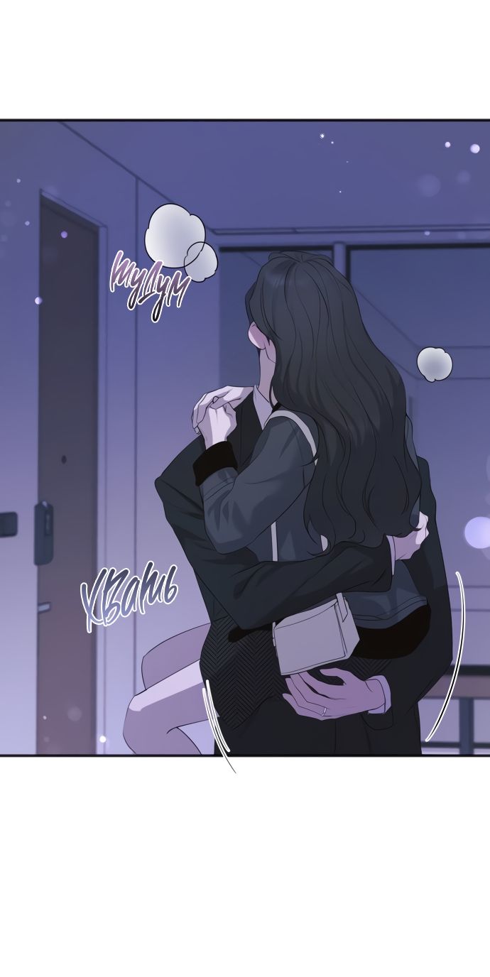 Глава 82 - страница 15