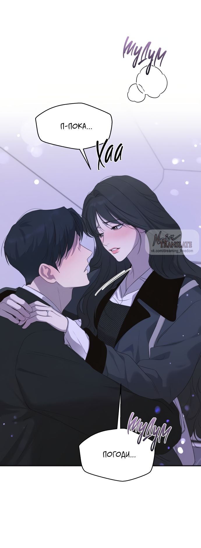 Глава 82 - страница 16