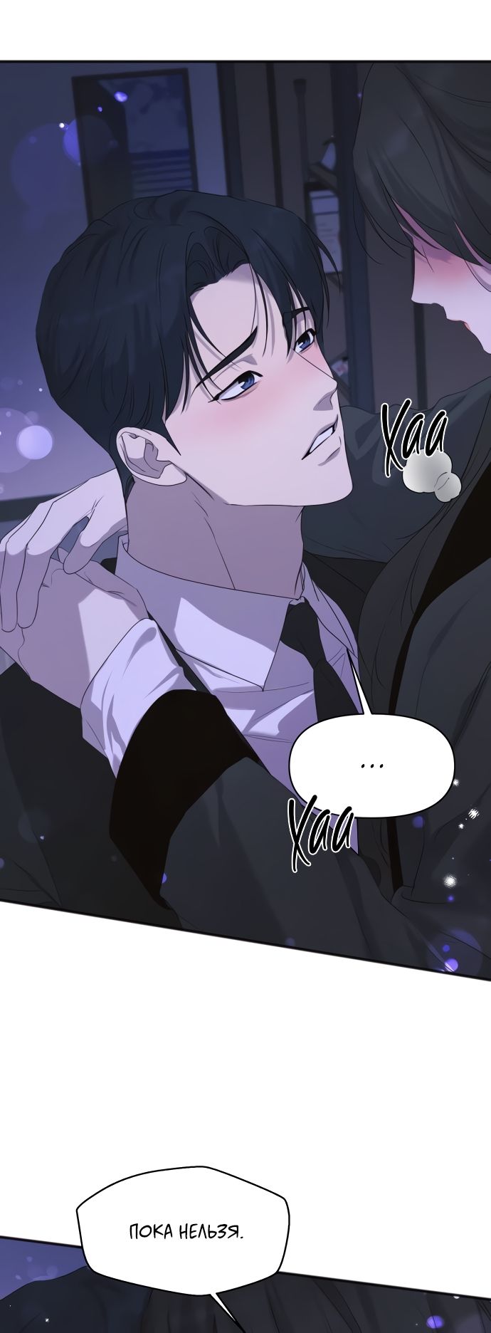 Глава 82 - страница 17