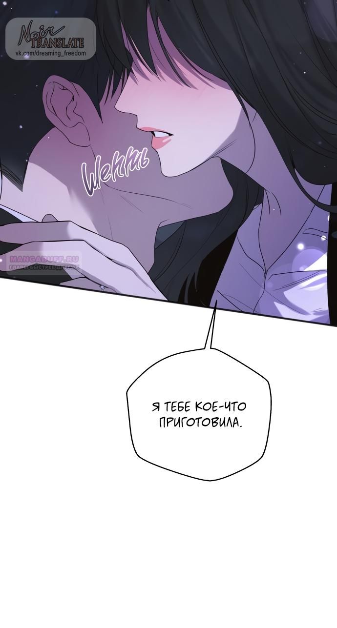 Глава 82 - страница 18