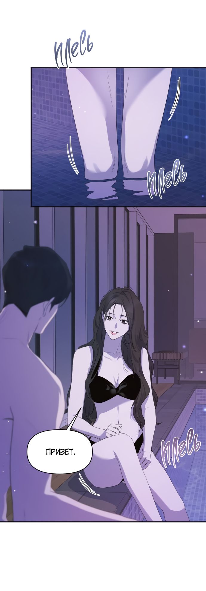 Глава 82 - страница 21