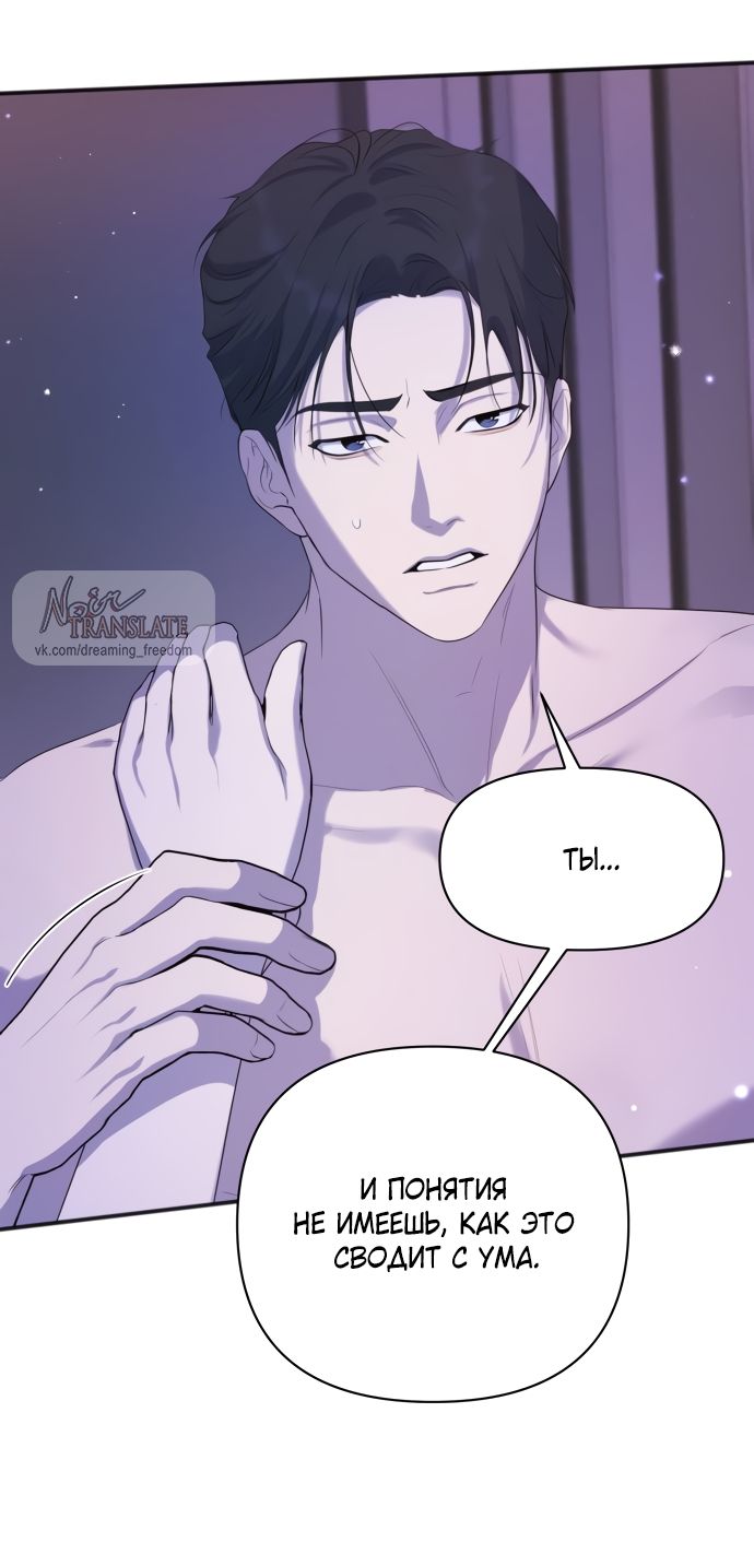 Глава 82 - страница 23