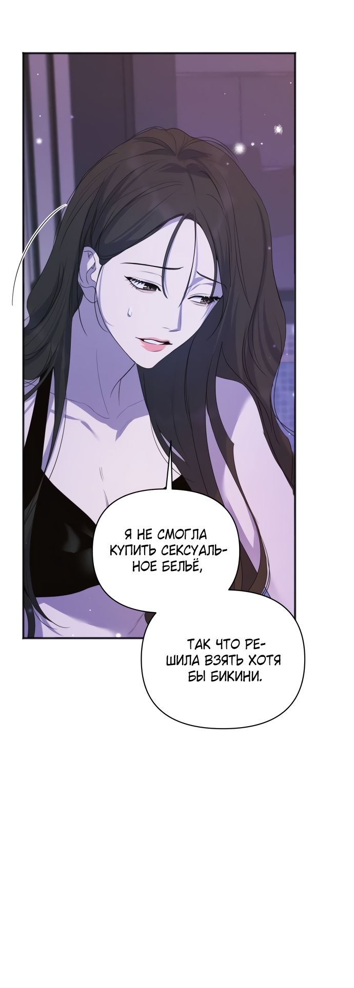 Глава 82 - страница 24