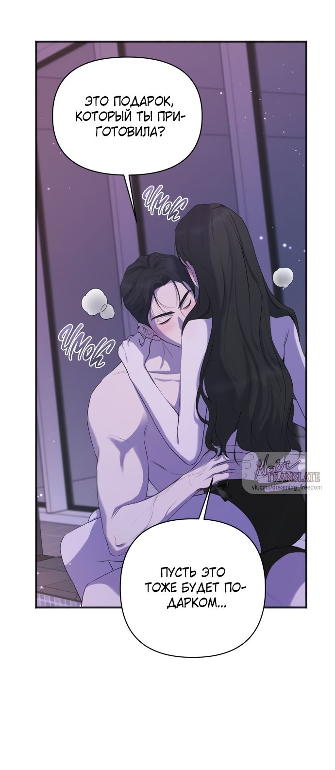 Глава 82 - страница 25