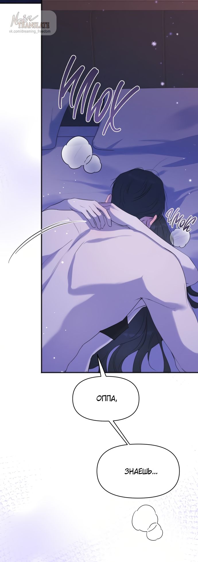 Глава 82 - страница 27