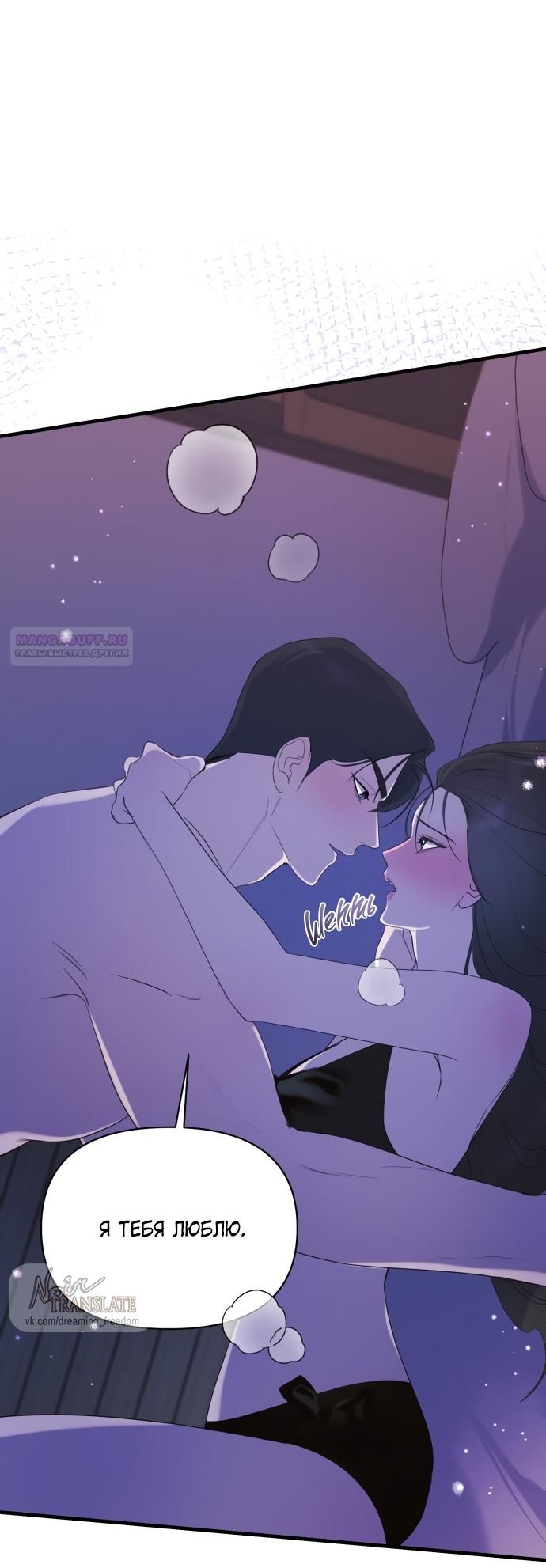 Глава 82 - страница 30