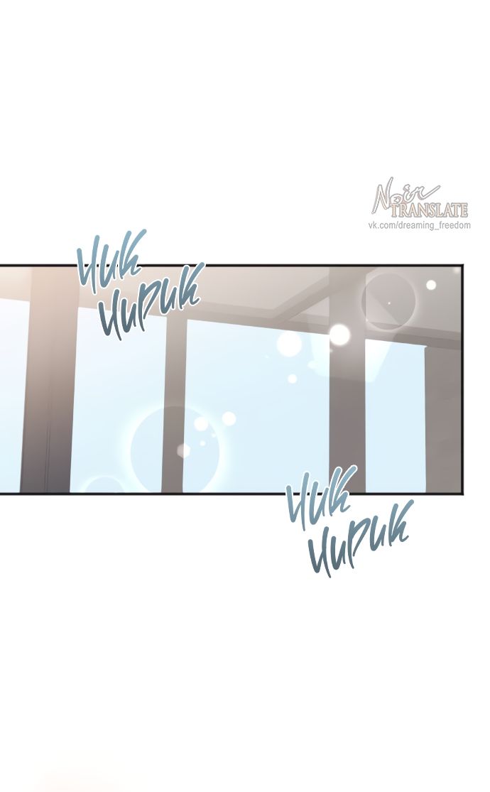 Глава 82 - страница 33