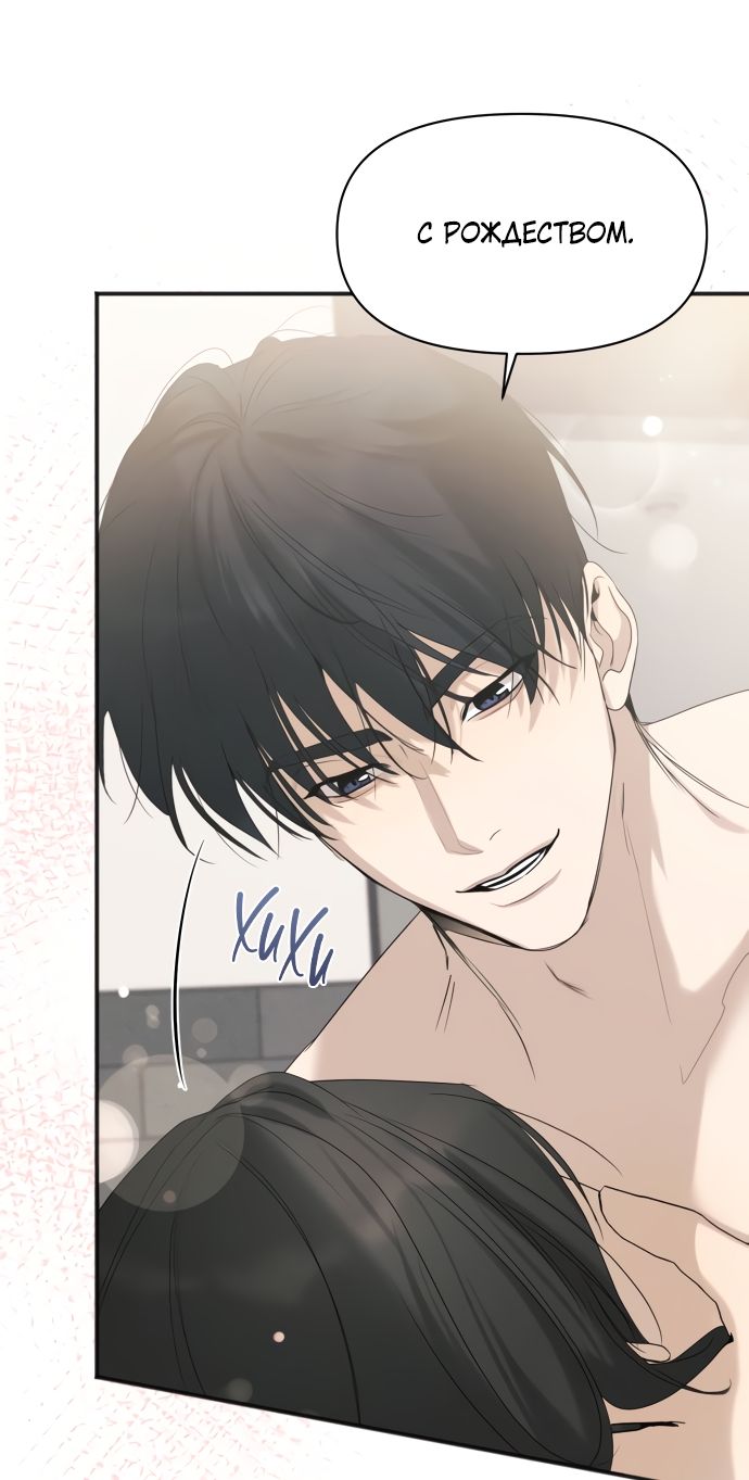 Глава 82 - страница 37