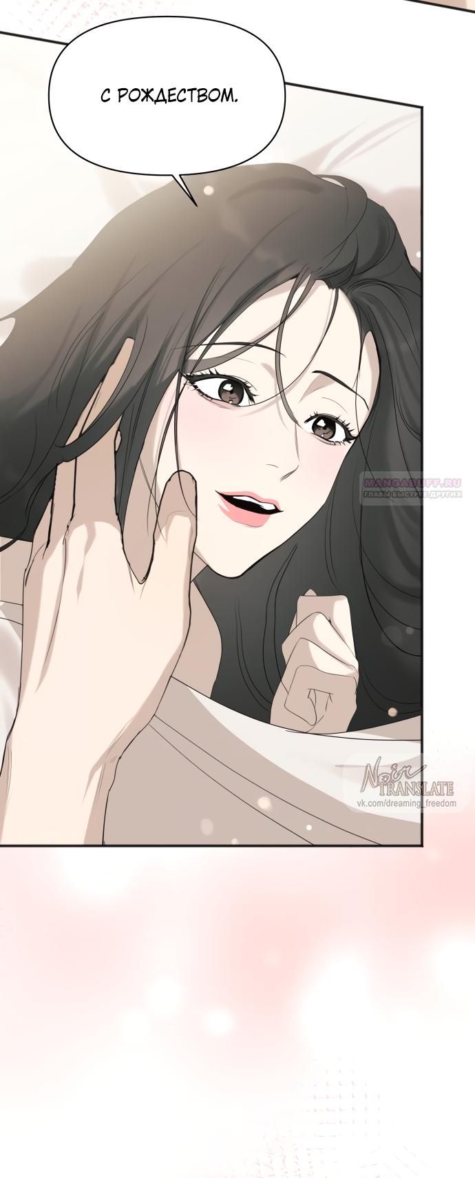 Глава 82 - страница 38