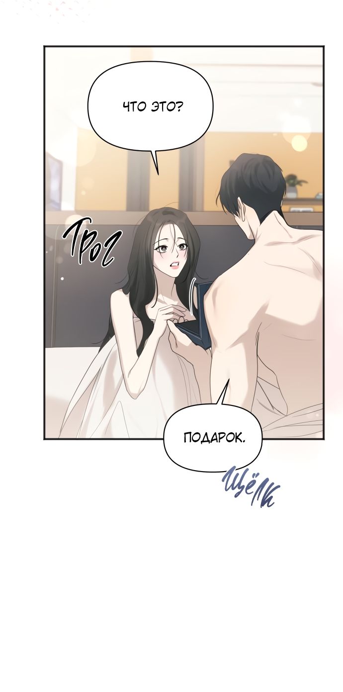 Глава 82 - страница 40