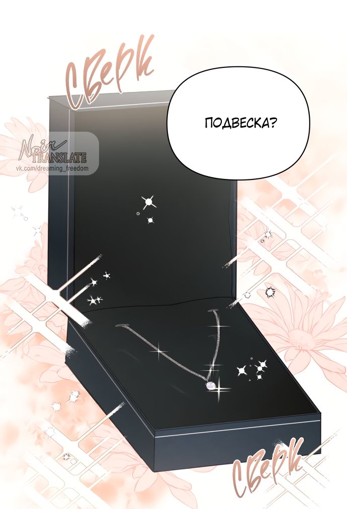 Глава 82 - страница 41