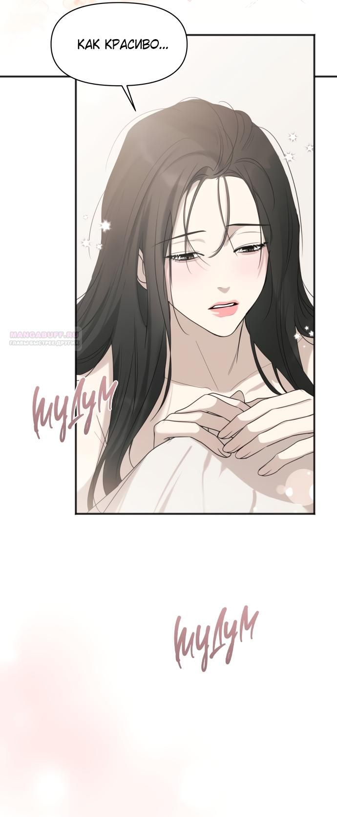 Глава 82 - страница 42