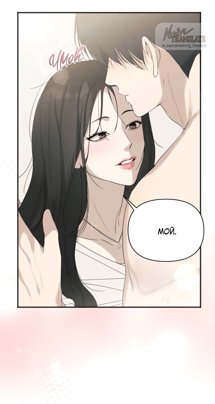 Глава 82 - страница 44