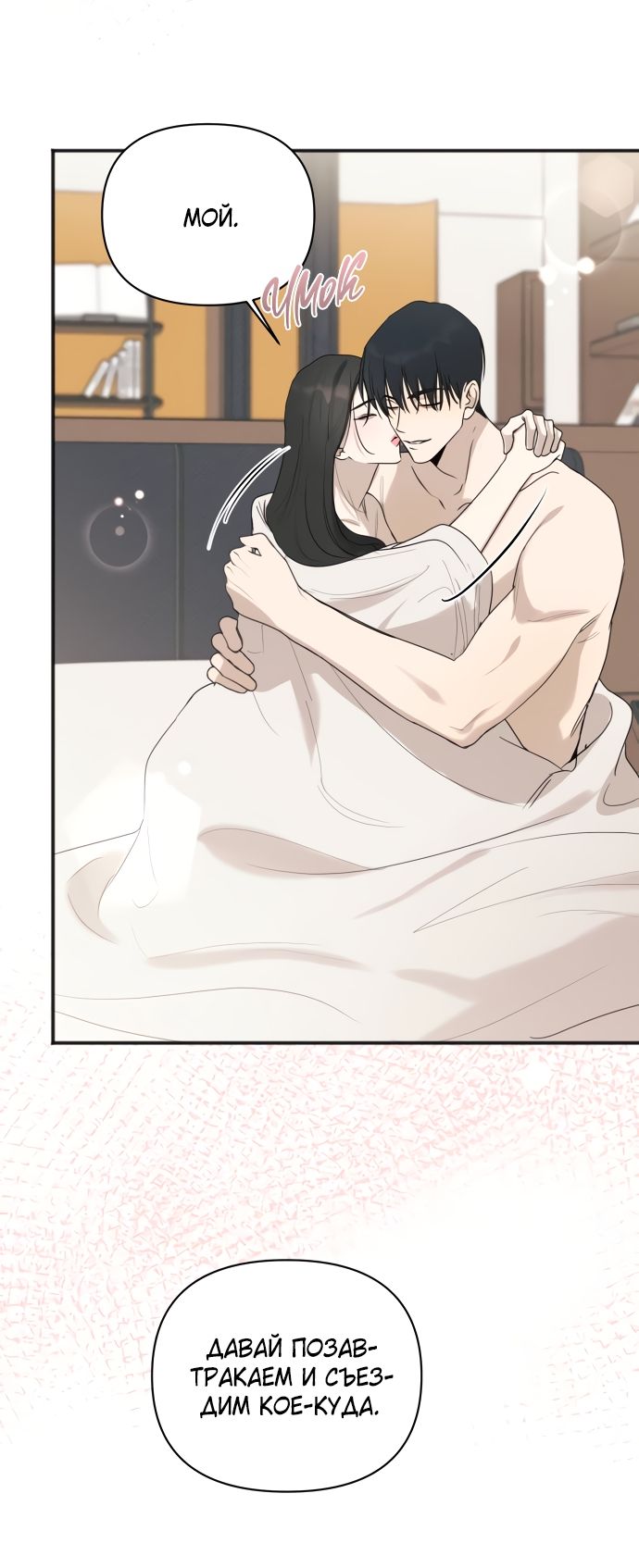 Глава 82 - страница 45